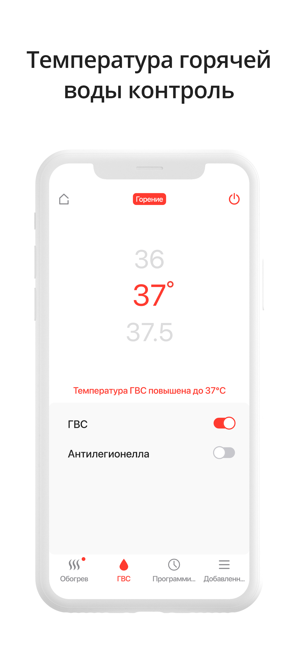 RINNAI KZ screenshot 3