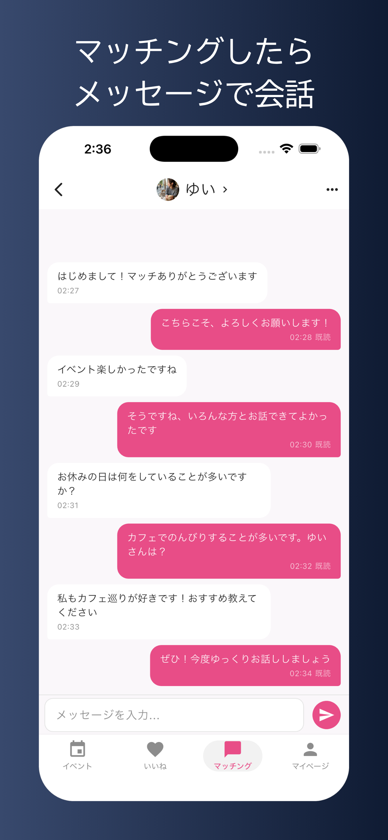 ELLEN - イベントコミュニケーションアプリ screenshot 4