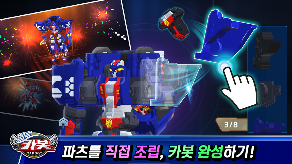 #2. Hello Carbot (iOS) 由: Moggozi co.,ltd