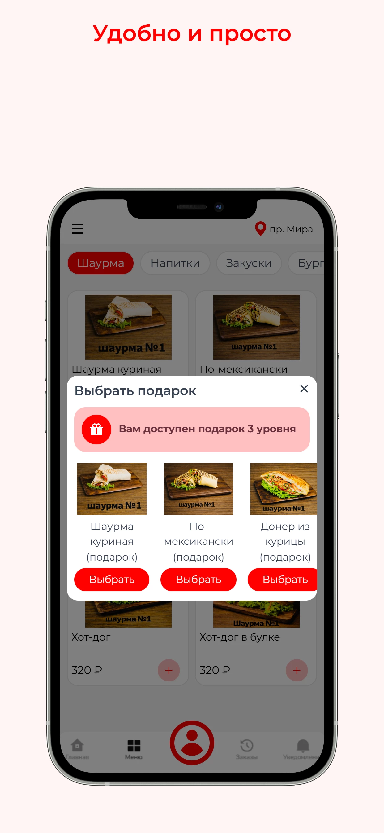 Шаурма№1 Оренбург screenshot 3