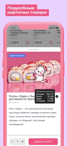 МИОРИ РЕСТОРАН — скриншот 3