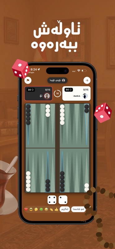 Pito - پیتۆ screenshot 4
