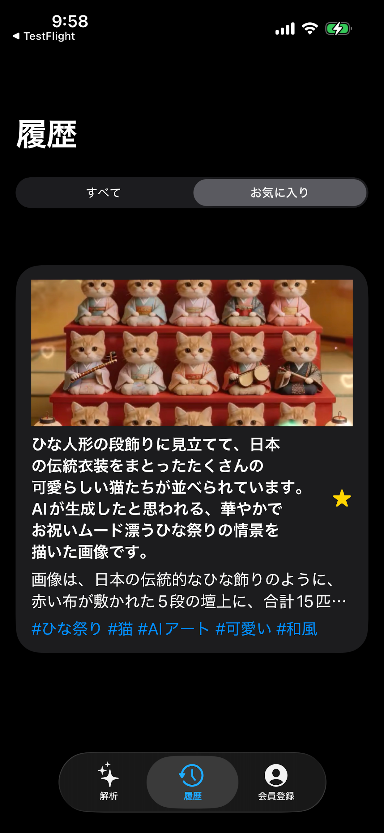 AI用プロンプト生成 画像動画解析 screenshot 3