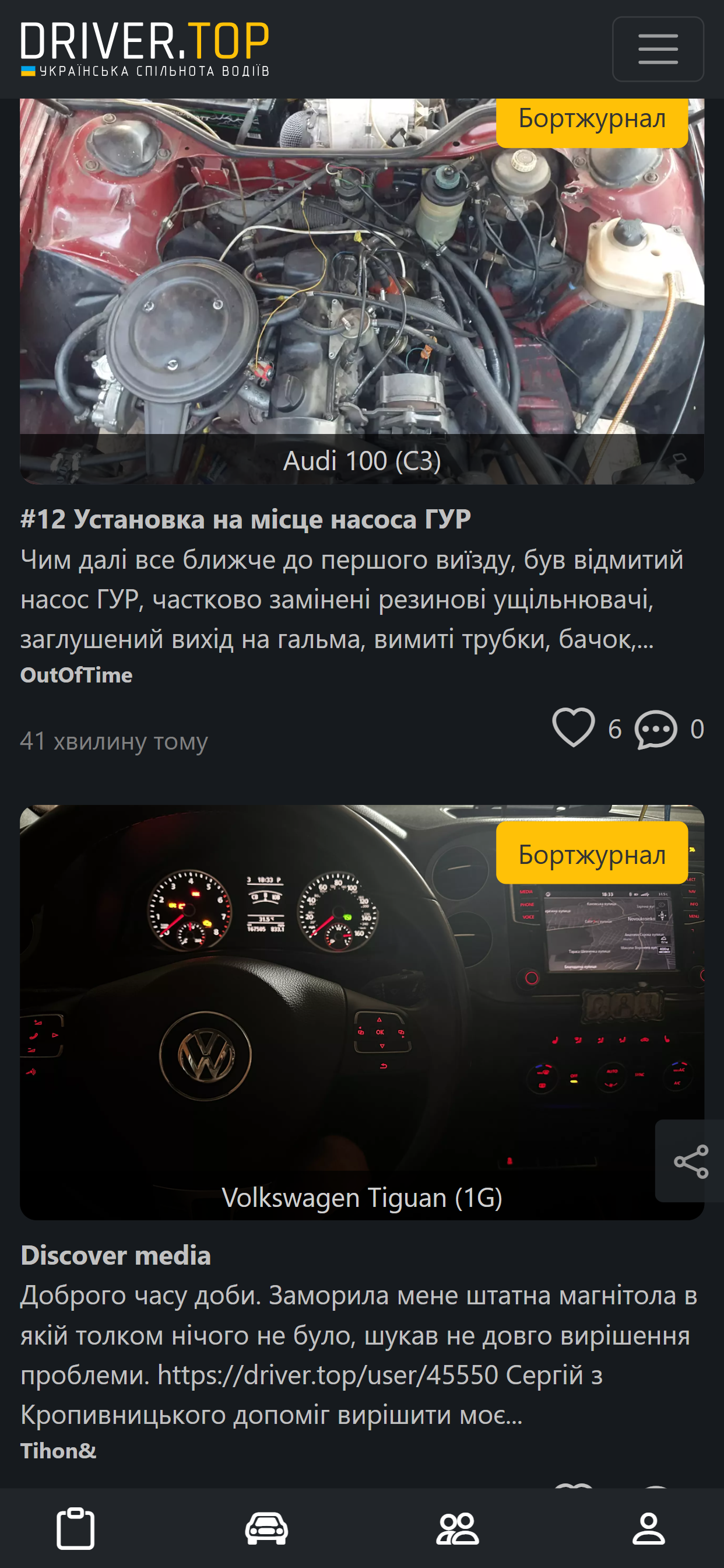 DRIVER.TOP