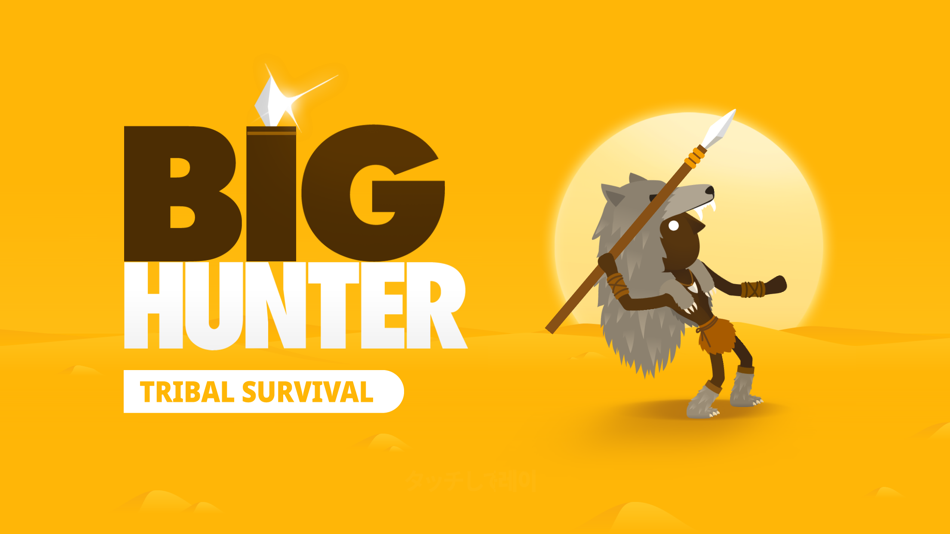 #1. Big Hunter (iOS) Av: Kakarod Interactive
