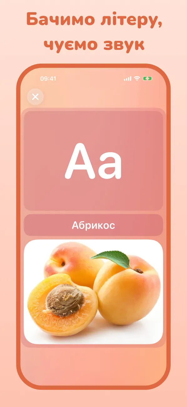 Screenshot #3 pour 33 Літери: Українська Абетка