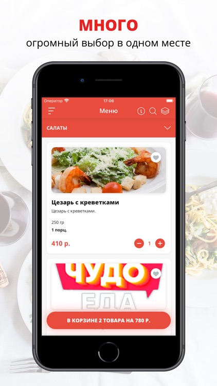 Чудо Еда | Великий Новгород