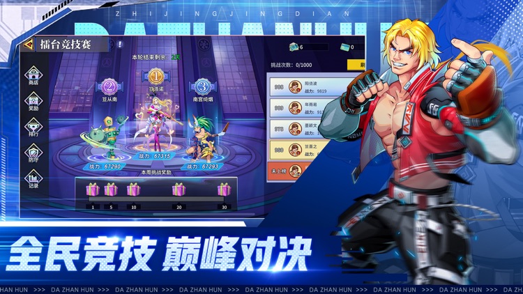 大战魂-全新策略格斗卡牌手游 screenshot-3