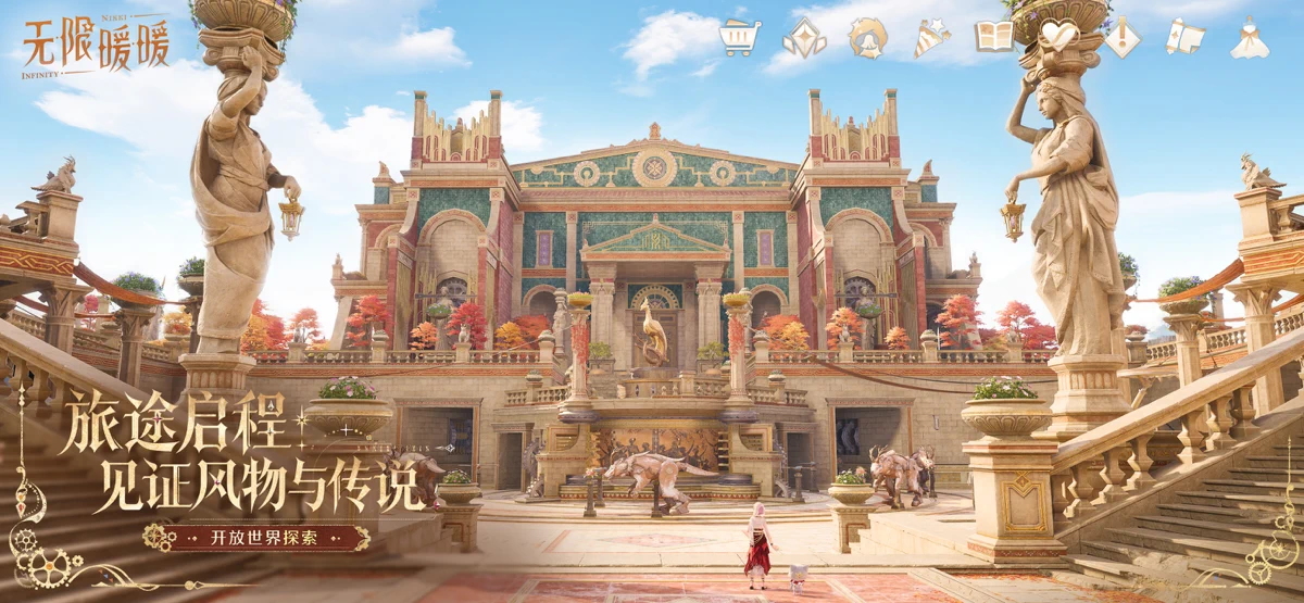 无限暖暖 screenshot 3