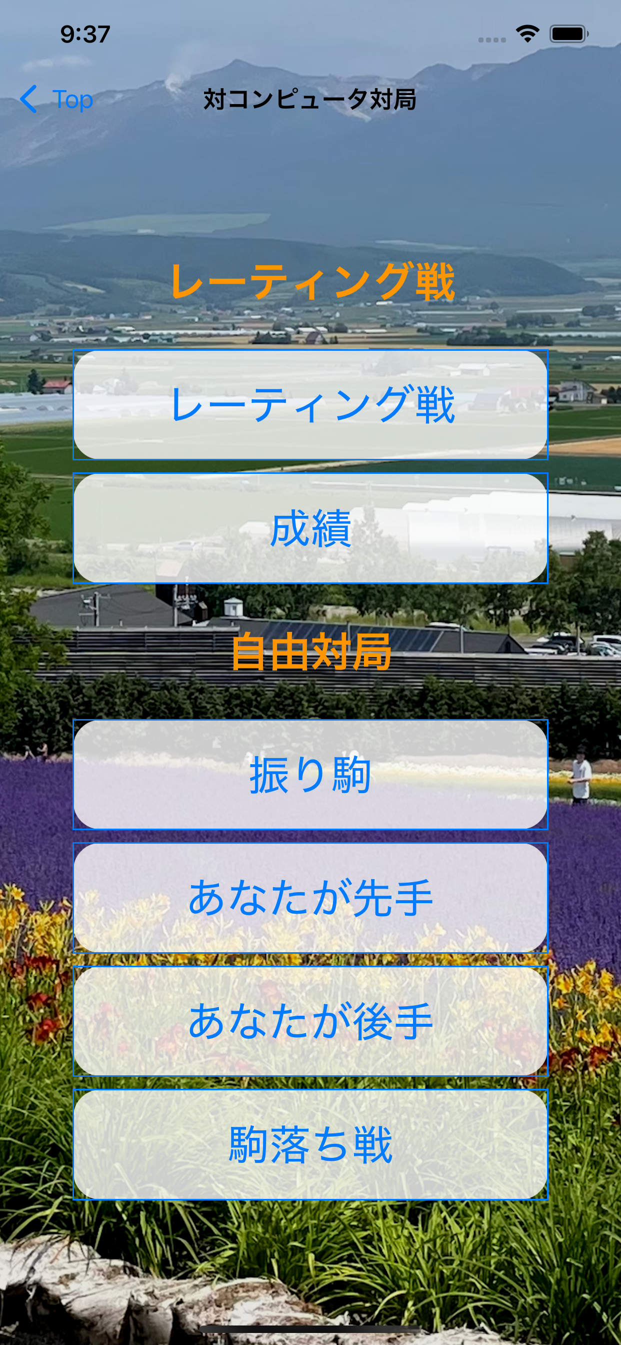将棋盤ライト