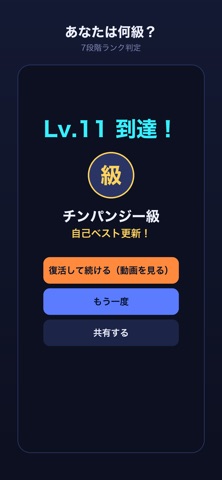 Number Flash - Memory Game screenshot 8