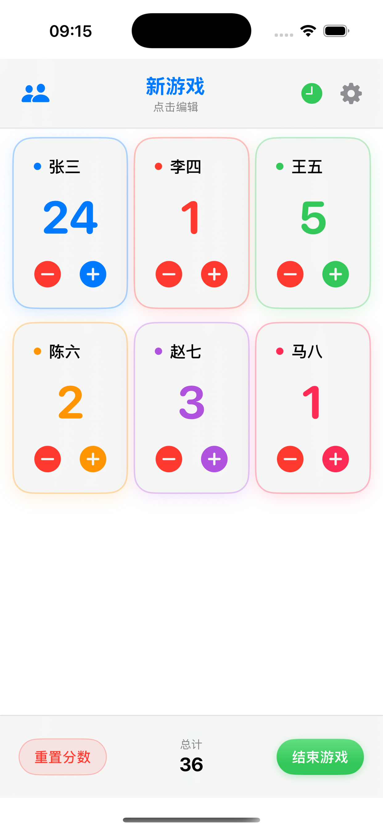 记分板：游戏比赛计分统计 - 赛事比分管理专家