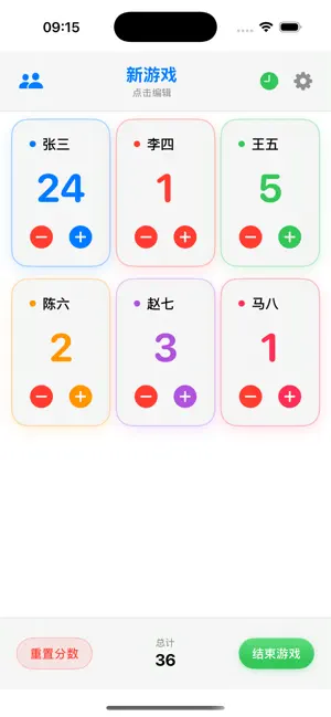 记分板：游戏比赛计分统计 - 赛事比分管理专家 screenshot 3