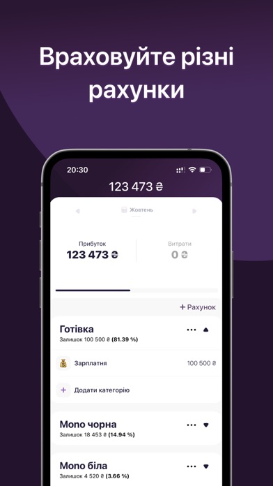 groshee - personal budget app Screenshot