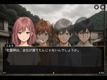 帳外れ －因習村ミステリーノベル－ iPad screenshot