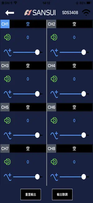 SANSUI SDS Series screenshot 3