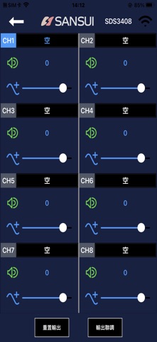 SANSUI SDS Series Screenshot 3 of 4
