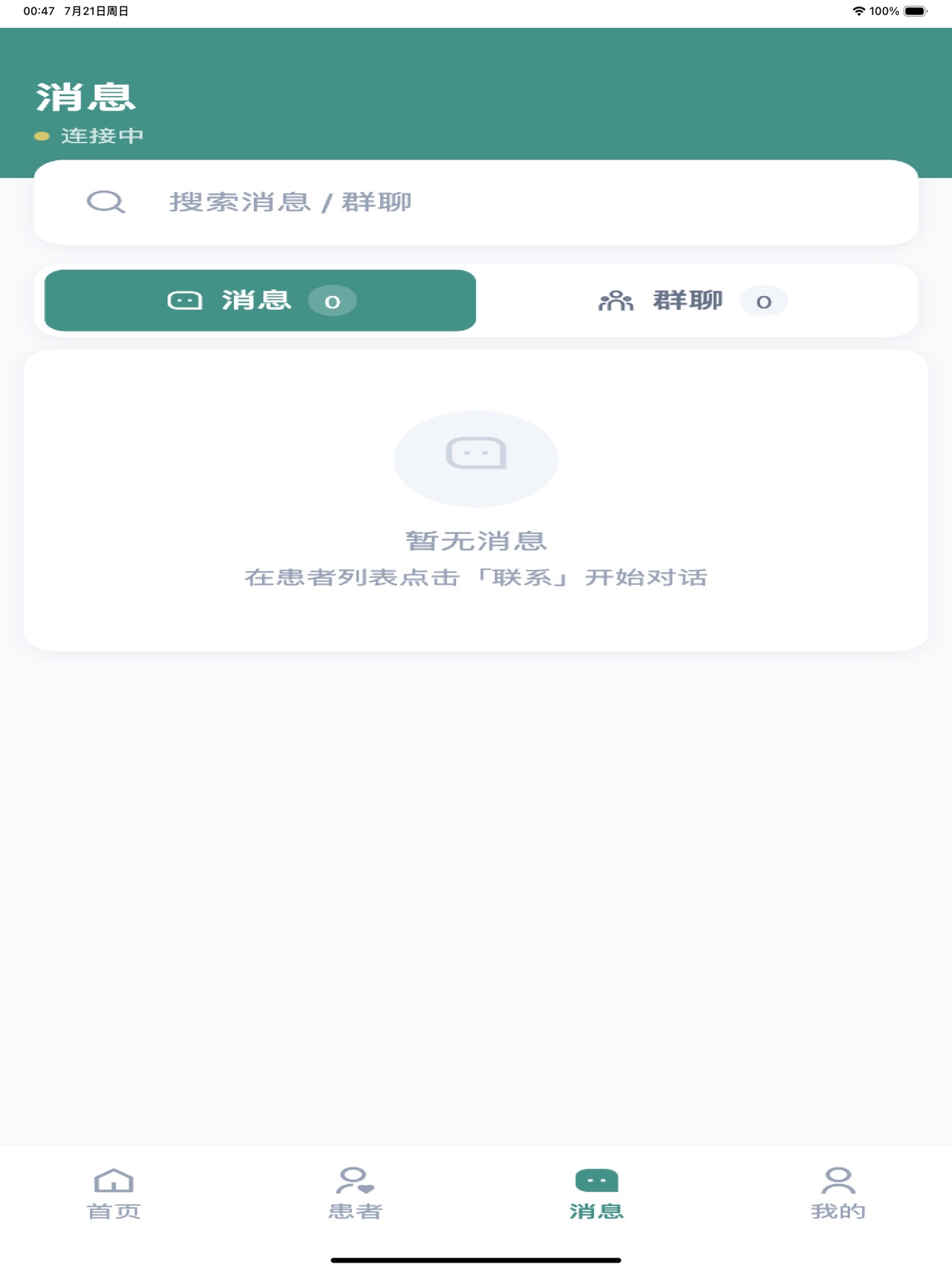 Screenshot 7 of 东蔓医助