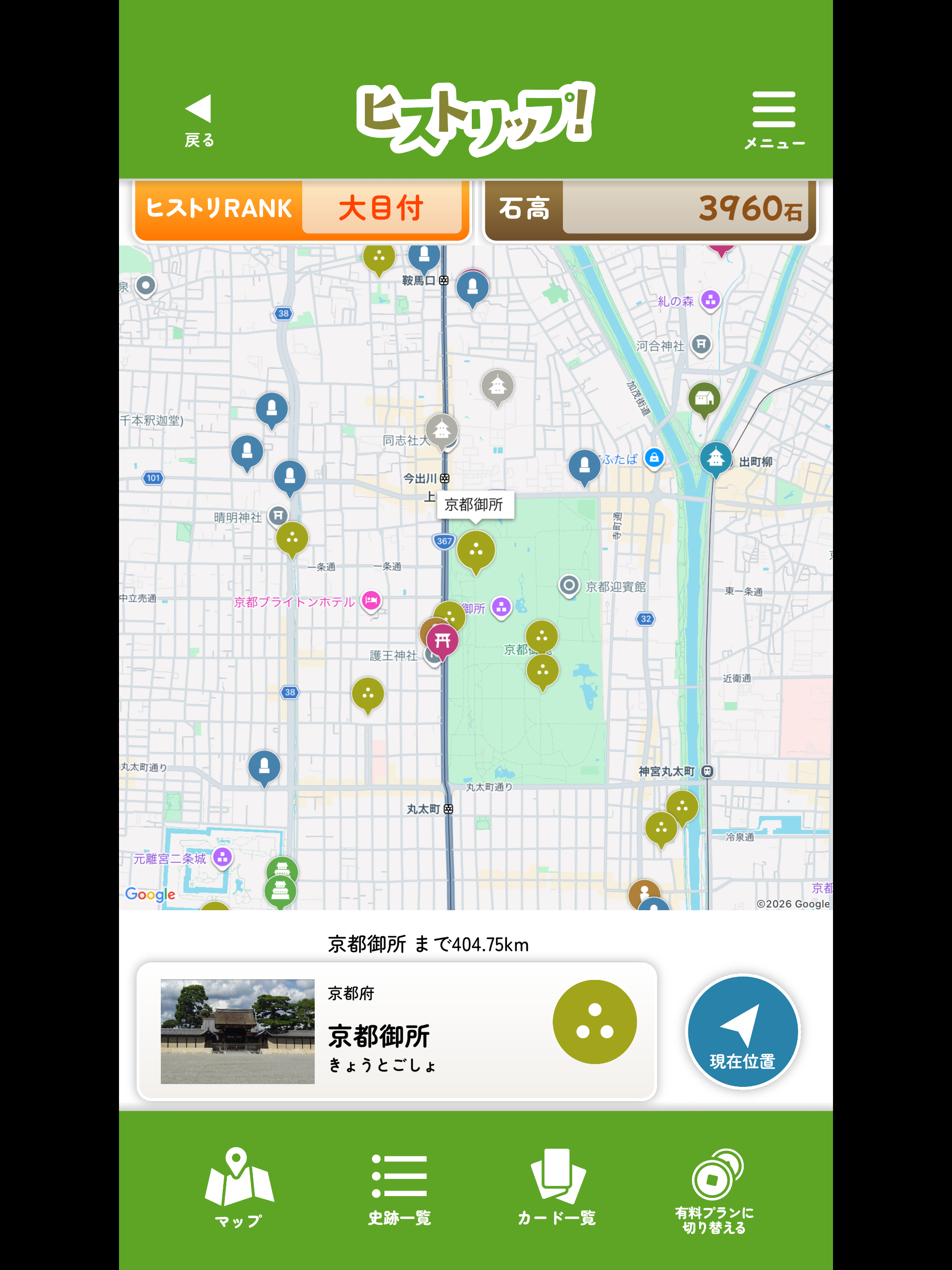 Histrip! screenshot 6