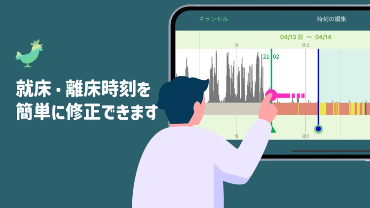 SleepSign-Cloud ウェルネス screenshot-4