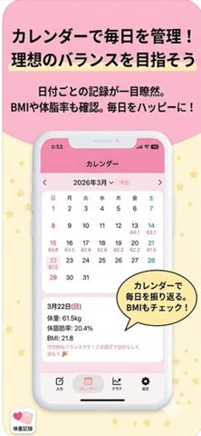 TryDiet Screenshot 2 of 3