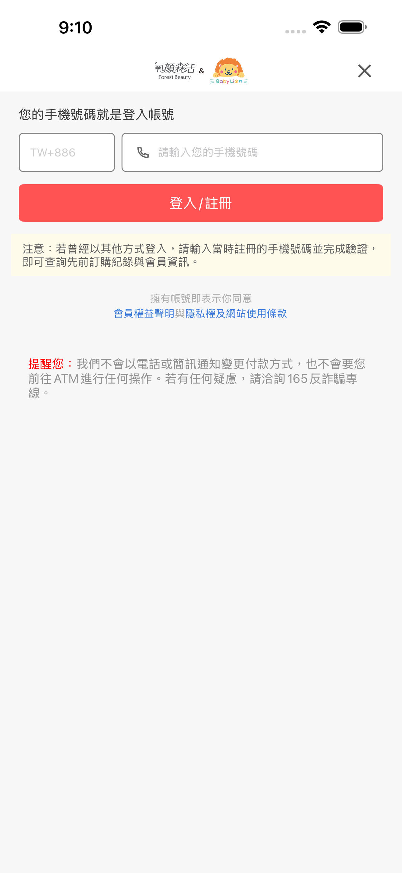 氧顏森活 獅子寶寶 screenshot 3