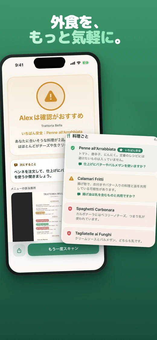 SafeBite AI: Allergy Scanner screenshot 4