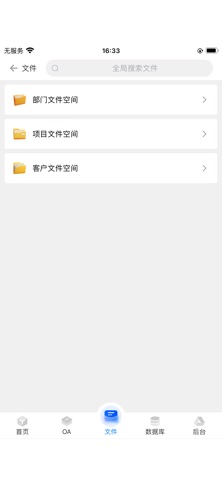 企存宝 screenshot
