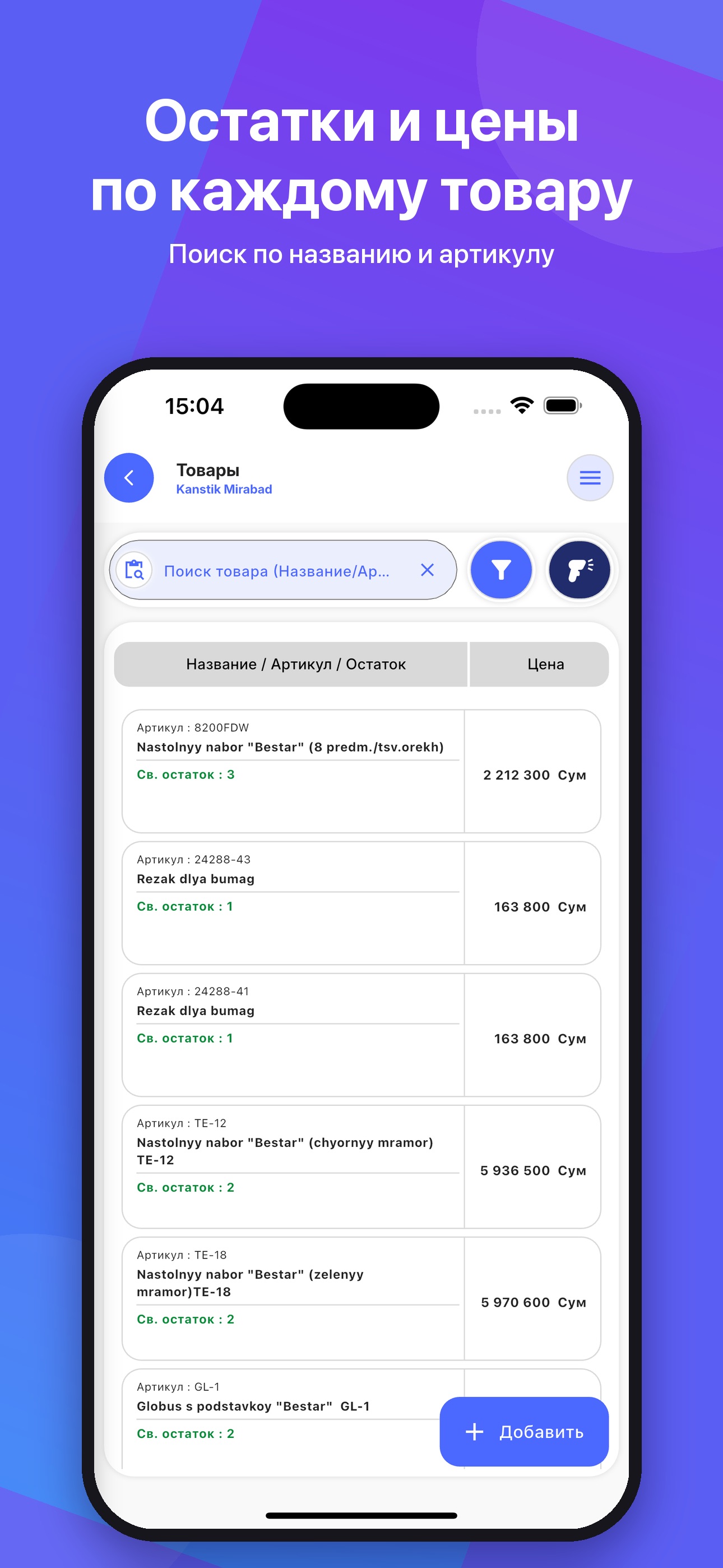 Screenshot 2 of Hoomo Stock