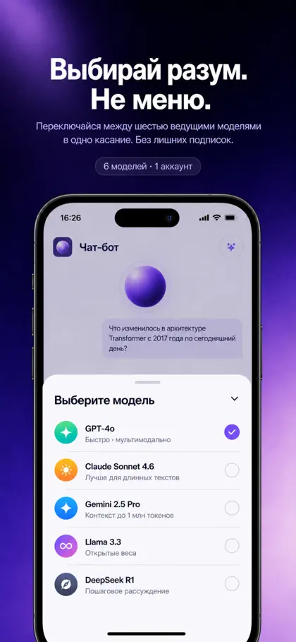 Chataibot — AI Chat ekran görüntüsü 4 / 4