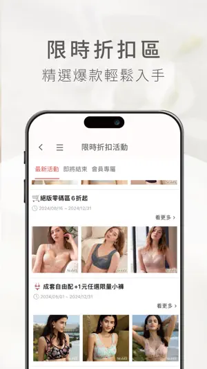 SiOHER熹歐禾-無鋼圈蕾絲軟支撐專家 screenshot 4