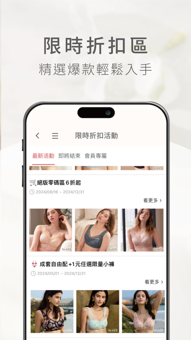 SiOHER熹歐禾-無鋼圈蕾絲軟支撐專家 Screenshot