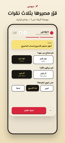 دبوس · Daboosz screenshot