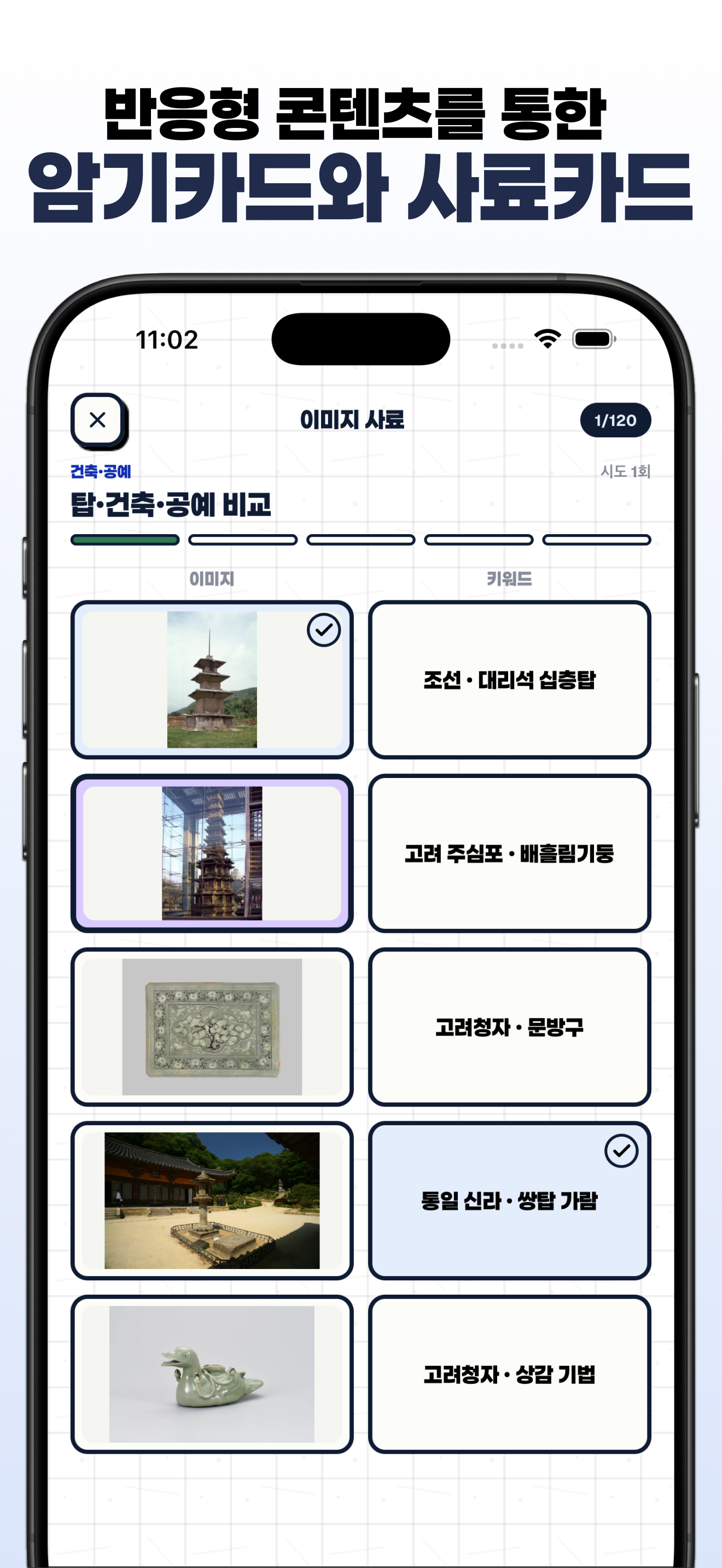 오늘한국사 screenshot 4