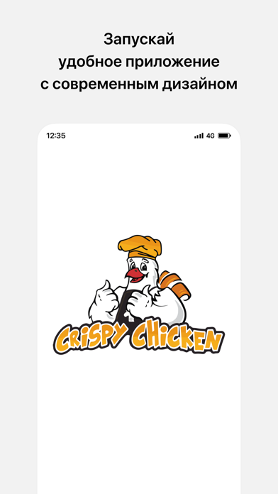 CRISPY CHICKEN Screenshot