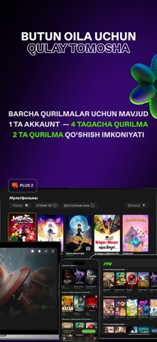 iTV – кино, мультфильмы и ТВ iPhone screenshot