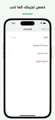 Jood: Recharge & Connect iPhone screenshot