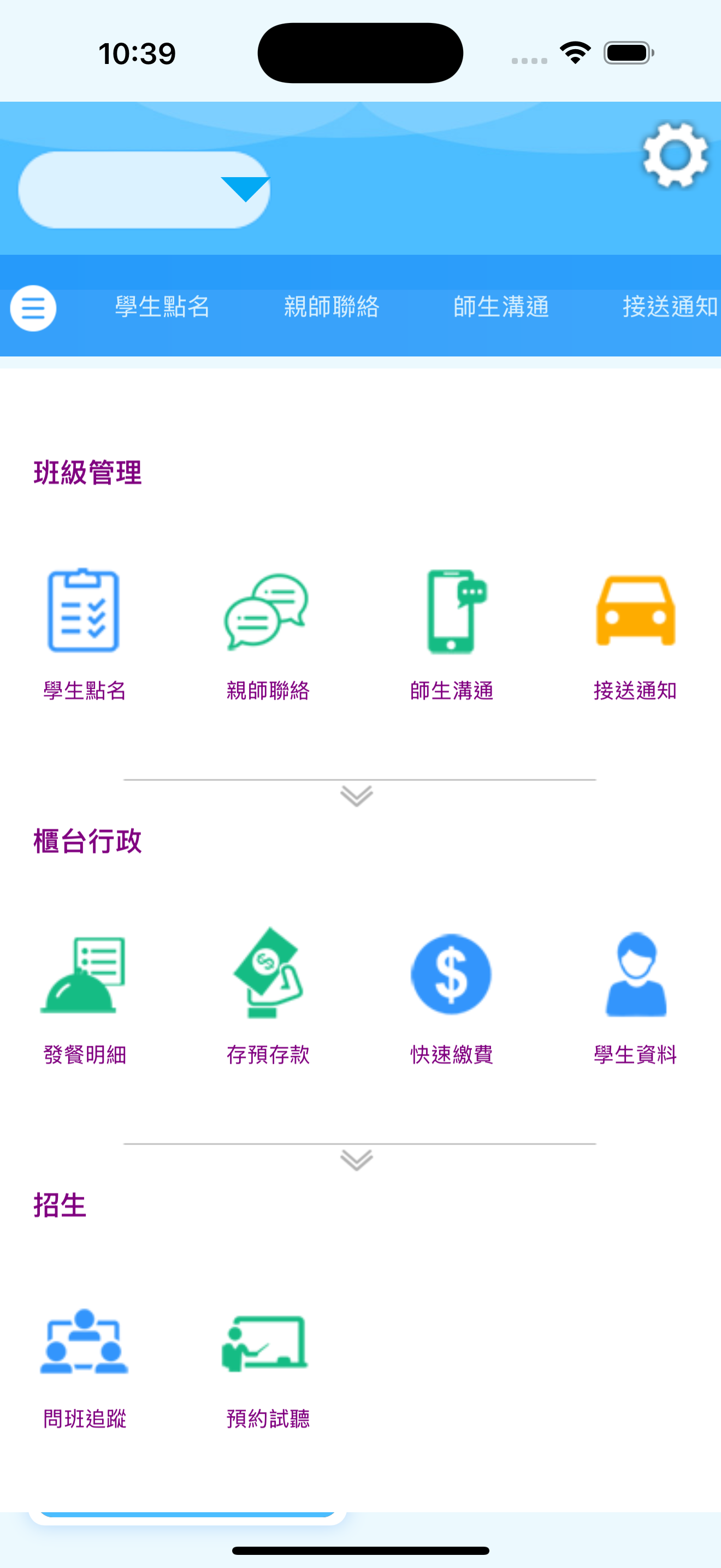 出賢文教
