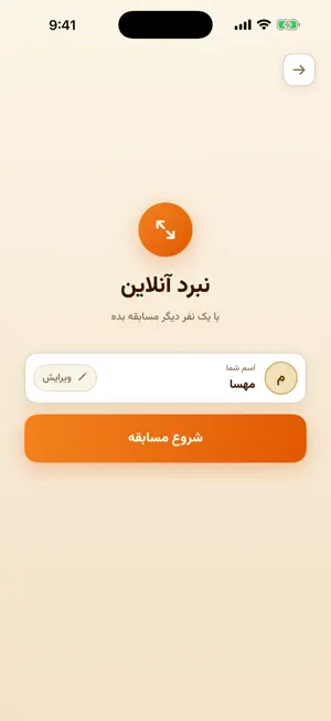 واژه‌دان - بازی حروف و کلمات screenshot 3