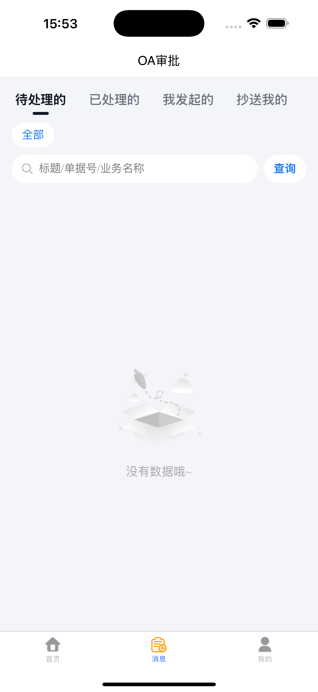 领狐智夏 screenshot 3