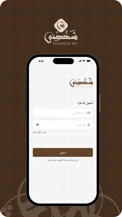 شخصني screenshot-8