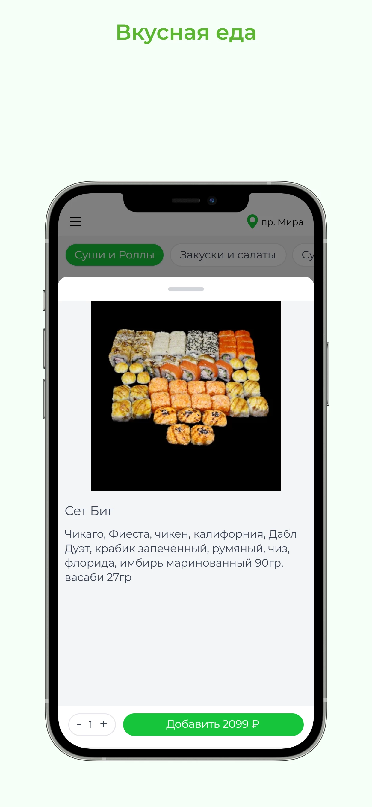 Кафе SunRice screenshot 2