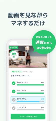 ダイエット・運動を自宅で1日1分 - Dekitore のスクリーンショット