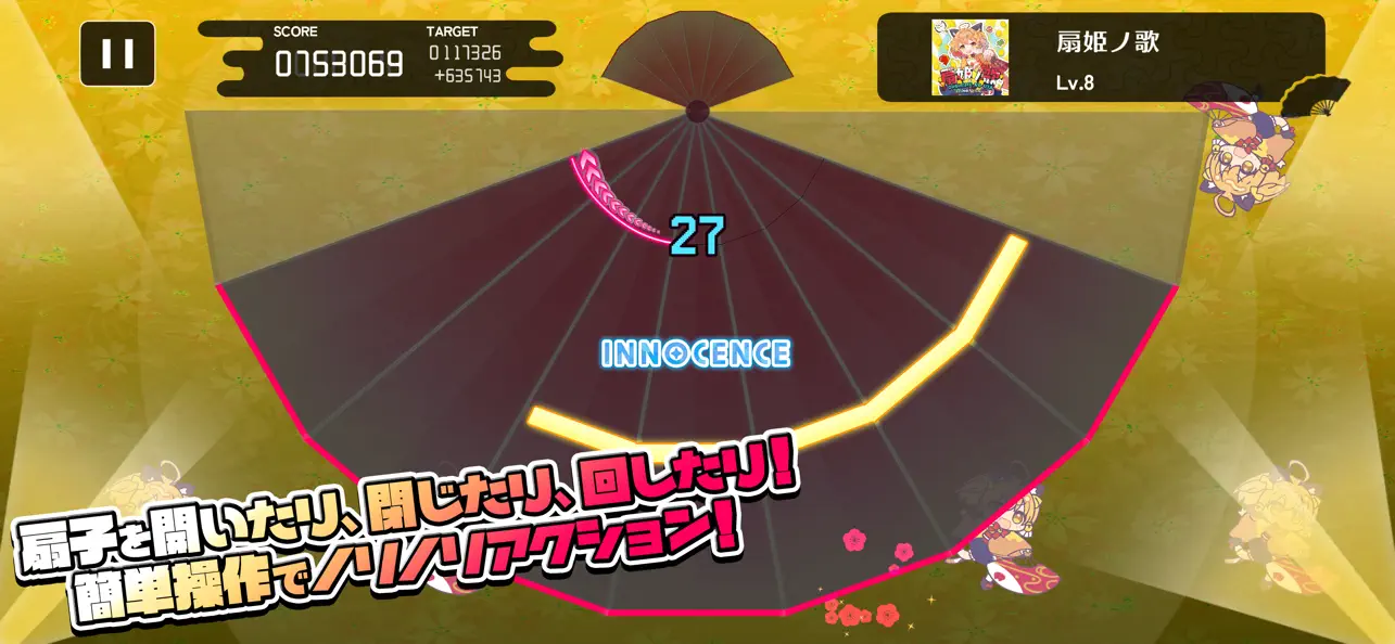 オウギヒメの公式プレイ画面