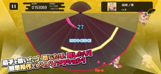 オウギヒメ screenshot 2