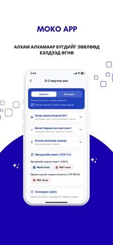 Moko App screenshot