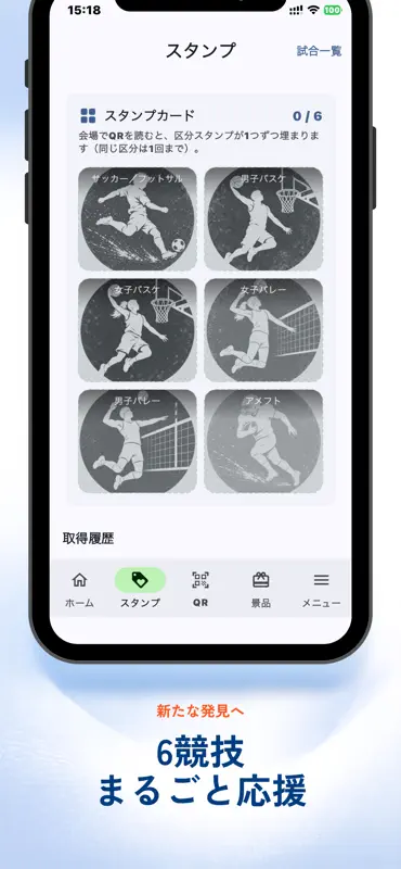スポいば screenshot 5 of 6