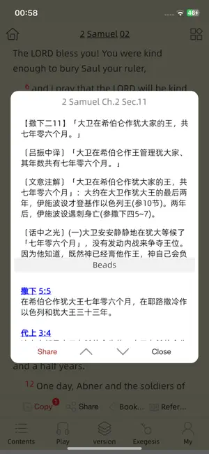 Bible Study Software screenshot 3