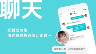 Pairs派愛族 交友約會Appのおすすめ画像4