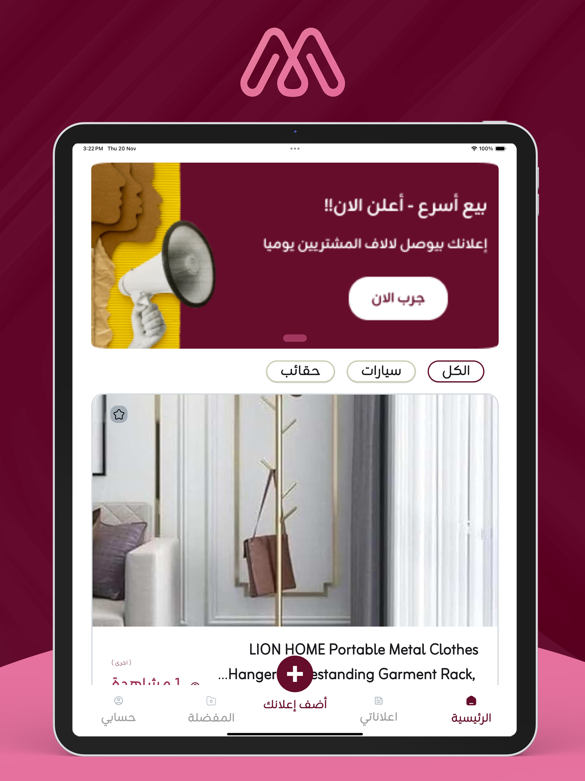 Mkanikw - مكاني screenshot 9